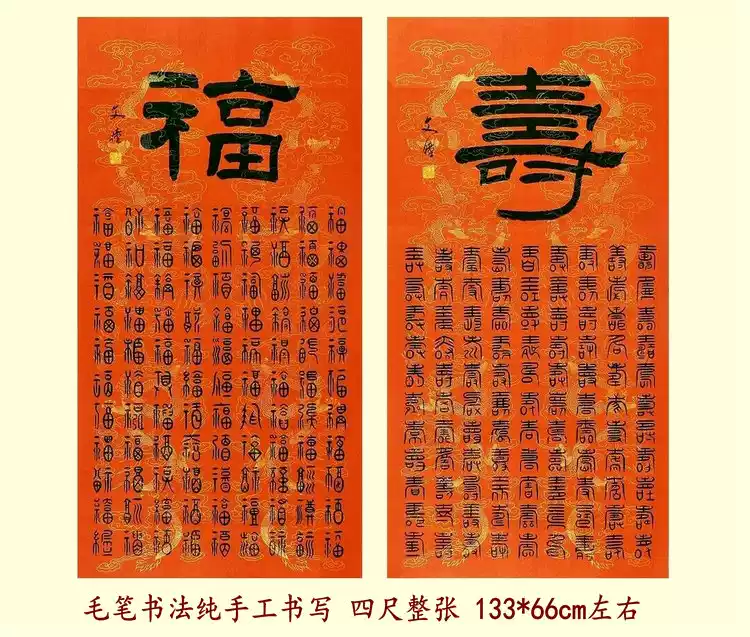 名家手写四尺篆书百寿图书法作品新中式装饰书法横幅
