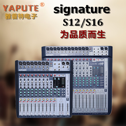 High quality Signature S12 S16 Road Professional Stage Performance Conference Recording Audio with Effector