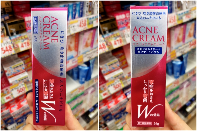 日本本土 万协 ACNE CREAM 祛痘膏粉色包装