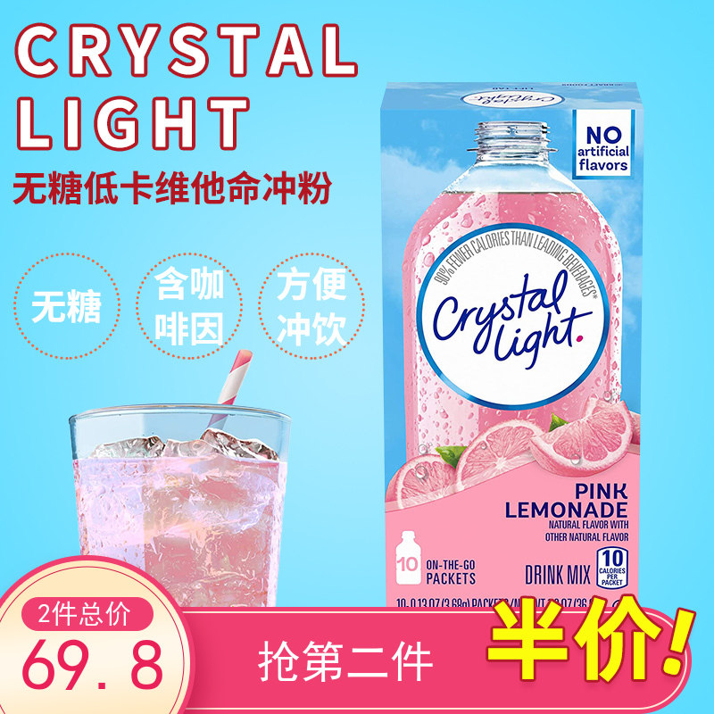 2 Half Price imported fruity Crystal Light sugar-free low calorie Vitamin Net red Pink Lemon