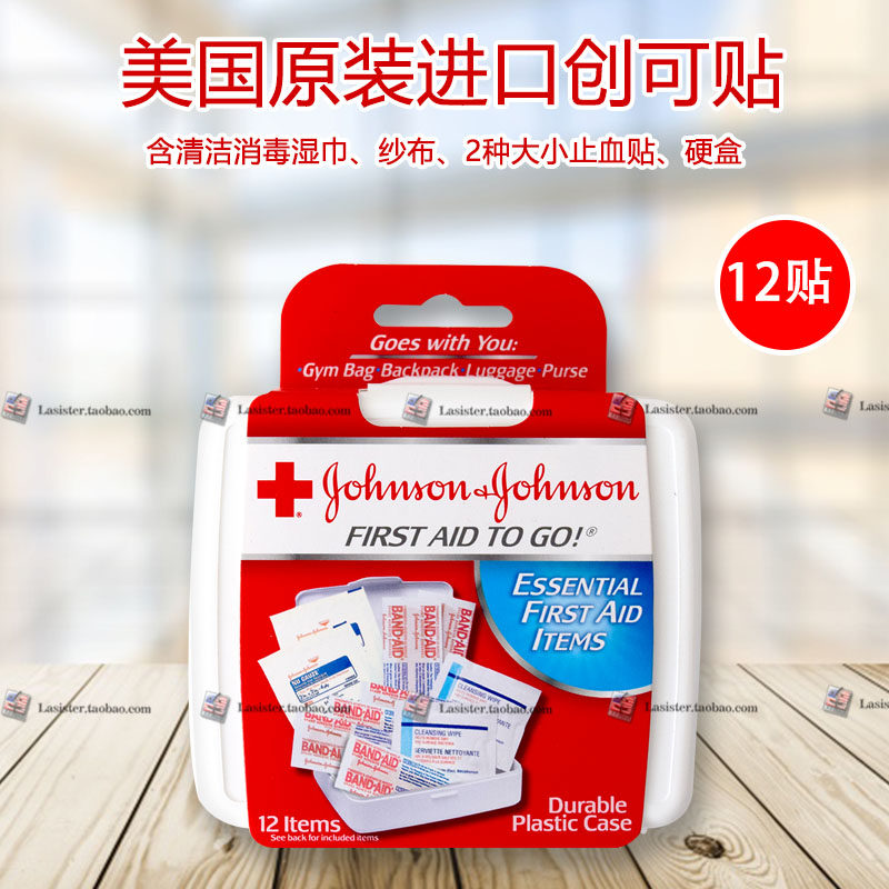 Take 2 pieces of the original imported OK stretch from the United States, 12 pieces of necessary first aid items, disinfection travel supplies