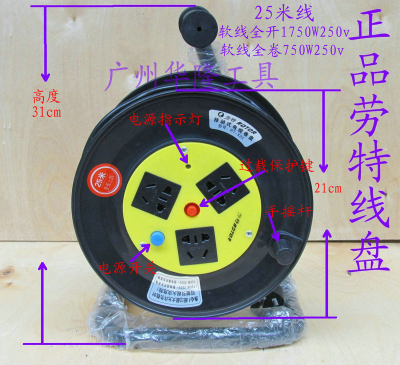   RouterROTOR national standard conversion plug wire disc socket 50 m trailing bar mobile wire disc