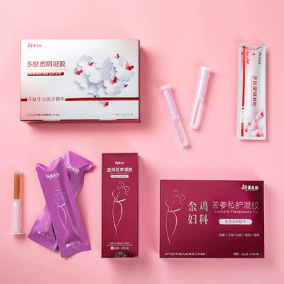 【金鸡】妇科抑菌凝胶私处护理