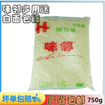Taste Ortho Bread Chaff 750g Bagged Commercial Home Fried Savory Wrap Pink Breadcrumbs White Yellow Small Large Packaging