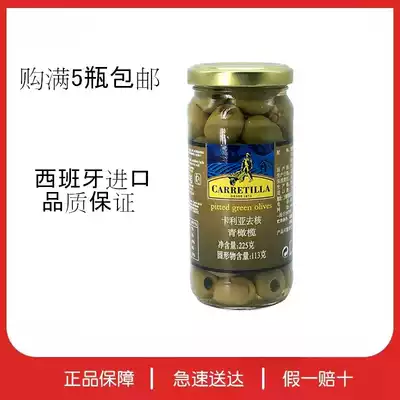 Western food raw materials imported from Spain Calia de-nucleated green olives 225g delicious and delicious full 5 bottles