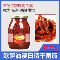 Italian Original Clothing Imported Visu Oil Dip Sunning Tomato Dry sundriedtomatoes1kg Multi-Province