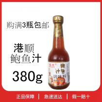 Port Shunabaufish Juice Sea Cucurbials Bau Fish Juice Abalone Sauce Condiments Seasonings 380g Full 3 Bottles