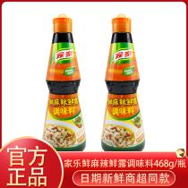 Home Leaf Fresh Spicy Fresh Dew 468g Fried Vegetable Cooking Dip Sauce Cold Mix Authentic Seasonings Kitchen Dry Pan Raw Material Full Bag