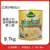 German original clothing import kuhnesauerkraut Crown Lisour Coconut Pickle 9 7kg Jiang Zhejiang Shanghai