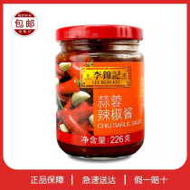 Li Jinkee Minced Garlic Sauce Chili Sauce 226g Bottled Mixed Noodles Mixed With Hot Sauce Spaghetti Sauce Italian Pasta Sauce With Hot Pot Sauce