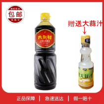 Xin and June Fresh Shanghai Red Roasted Sauce 1L Non-GMO Grade Brewing Soy Sauce Color Old Pumping Garlic Juice