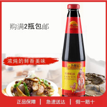 Li Jinkee Property Oyster Oil 510g Consumption Oil Hot Pot dip cooking Barbecue Seasoning Red Fever Seafood Sauce Full 2