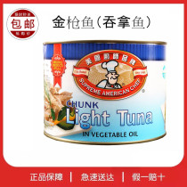 American Chef Oil Dip Lumpy Tuna Canned Tuna Canned 1 88KG affordable large capacity multi-province