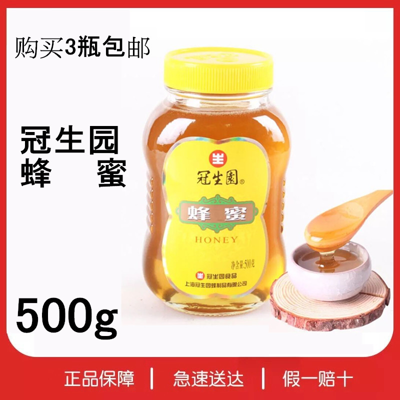 Crown Birth Garden Honey Shanghai Ocean Sophora Honey Farmyard Pure Wild Natural Honey Flush drink 500ml full 3 copies