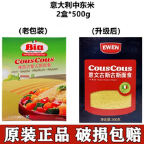 CousCos Italy Middle East rice Middle East millet Italian Mivisugusus pasta food 500g * 2 boxes