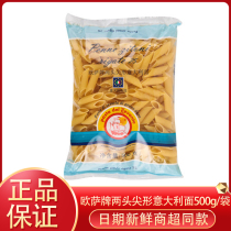 Imported L Italia pasta with two ends 500g packets of spire convenient for instant pasta pasta pasta