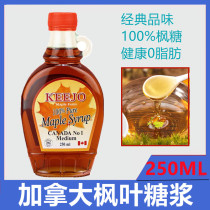 Canada A-Level maple syrup pure maple syrupp maple leaf syrup 250ml natural baking low-carlow fat