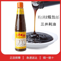 Mitsui Oyster Oil 465g Cool Mix Fried Vegetable Hot Pot Seasoning Barbecue Bailing Noodles Burning Meat Oyster Oil Seasoned Oil Full 2 Bottles