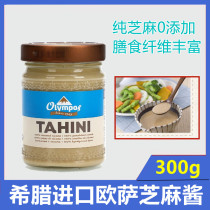 Greece imports the Osaschi Sesame Sauce tahini300GSesame paste sauce bread sauce Multi-province