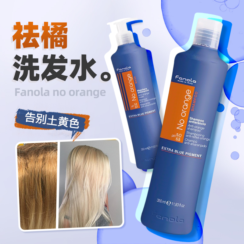 Italian Fanola bleached and dyed to yellow to orange shampoo grandma gray color repair damaged frizz shampoo