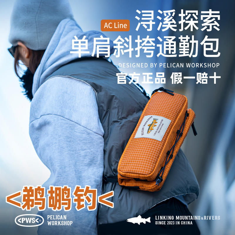 Pws Pelican Fishing Single-Shoulder Crossbody Commuter Bag Xunxi Exploration Lightweight Dyneema Small Item Fishing Hard Shell Rod Bag