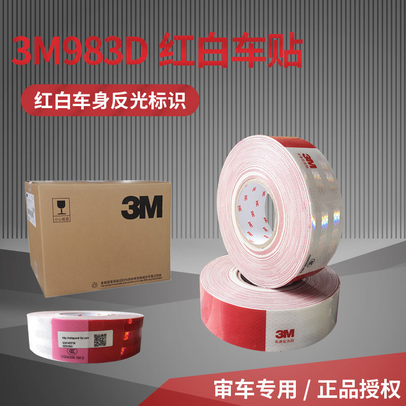 983 New Model Launched, High-Quality D Body Reflective Logo, Truck Body Decoration Sticker, 3 Car Reflective Stickers m 983 New Model Launched, High-Quality D Body Reflective Logo, Truck Body Decoration Sticker, 3 Car Reflective Stickers m