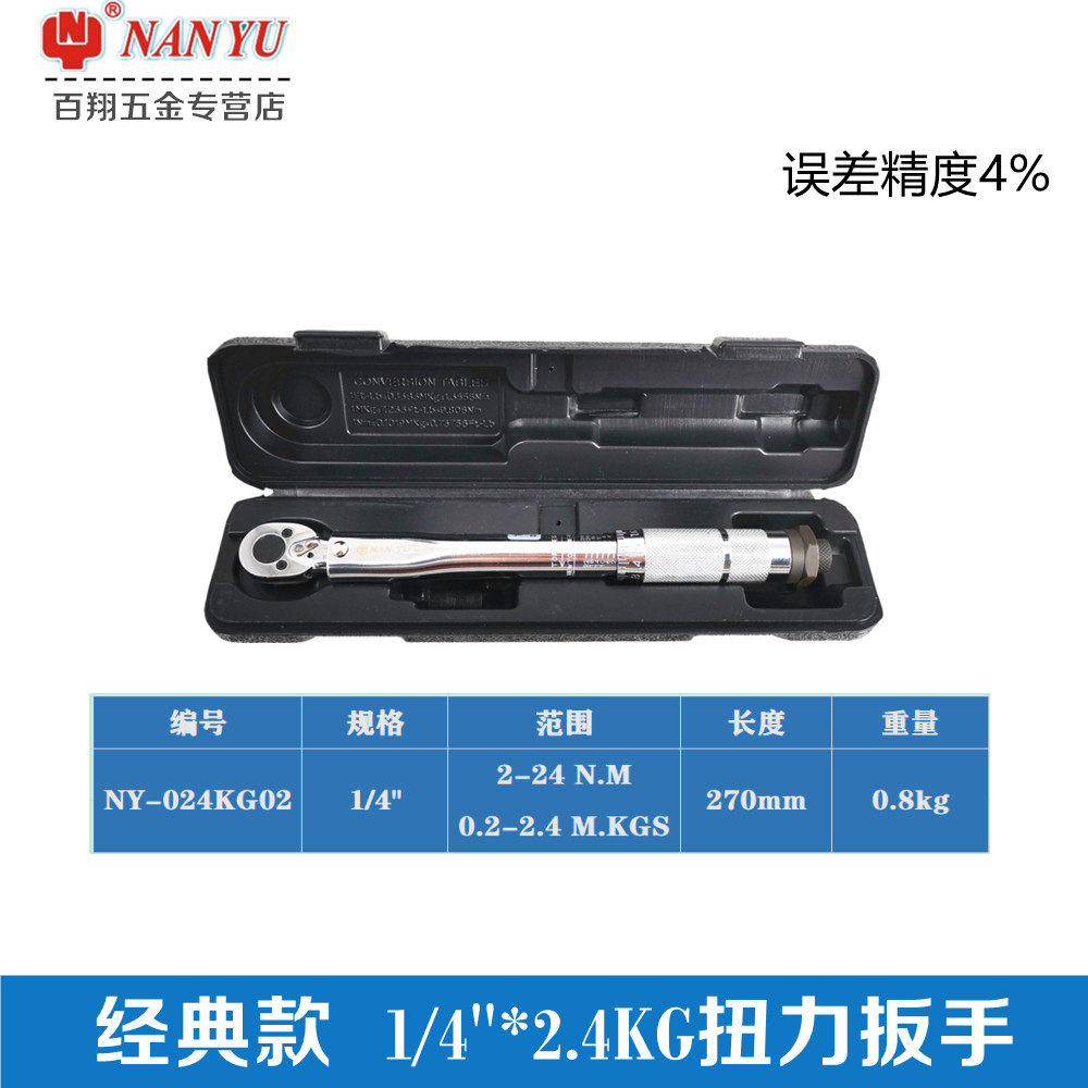 东莞20预置扭力扳手刻度公斤扳手扭矩扳手哪家好