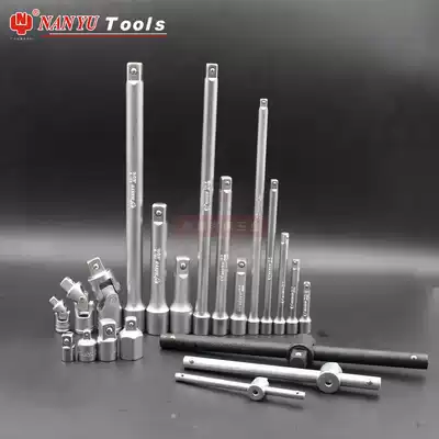 Taiwan Nanyu imported extension rod Chromium vanadium adapter rod variable head adapter slider universal joint sleeve accessories