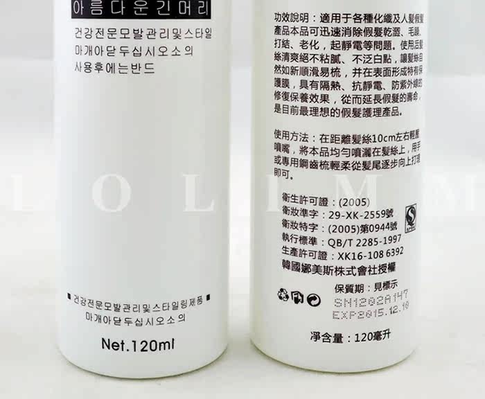 Entretien pour perruques - Ref 267960 Image 9