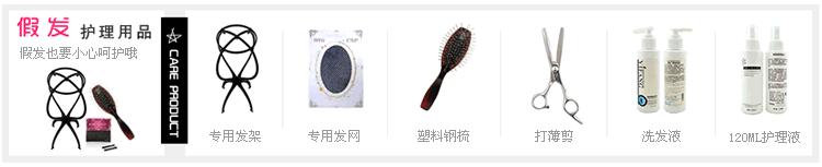 Accessoires pour perruques - Ref 229766 Image 13