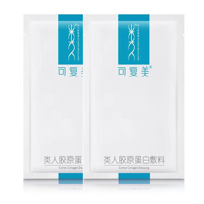 【可复美】医美医用面膜2片装-秒客网