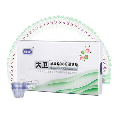 大卫早孕试条测孕验孕棒高精度检测