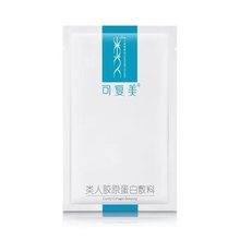 【实时发货】可复美医美医用面膜