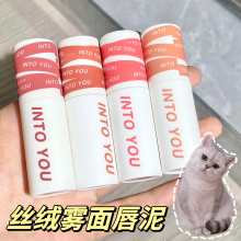 仙品!两用雾面哑光唇泥intoyou唇釉官方旗舰店正品into you口红