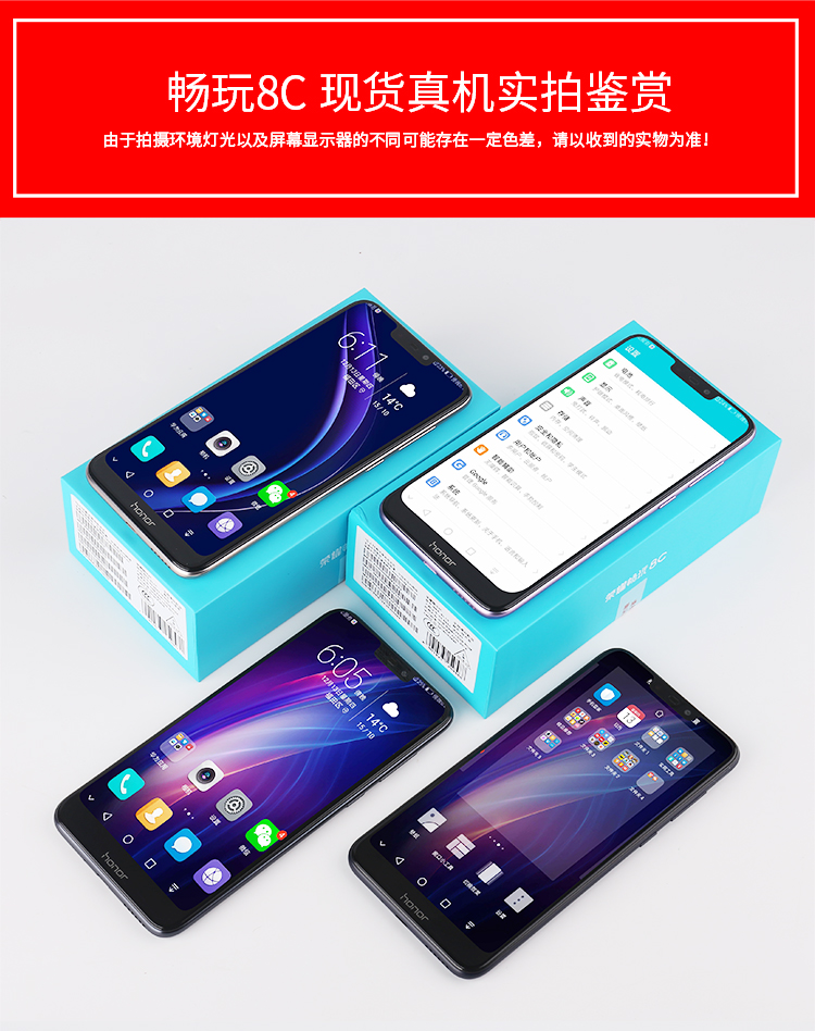 948 nhân dân tệ [miễn lãi gửi bảo hiểm màn hình bị hỏng] Danh dự / vinh quang của Huawei Chơi điện thoại di động toàn màn hình 8C 7C 8X