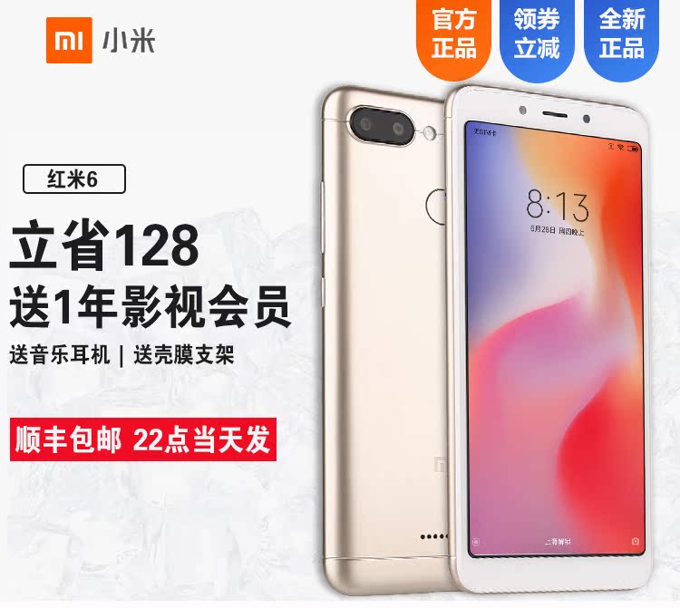 Xác thực [gửi tai nghe nhạc + bảo hành ba năm] Xiaomi kê gạo đỏ 6 điện thoại di động 5 mặt 6A