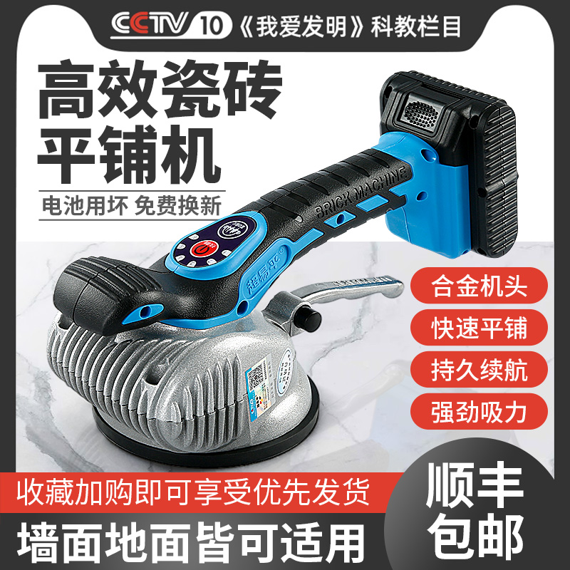 Super easy-to-flat tile tile machine high-power tiling tool artifact floor vibrating vibrator wall tile tiling machine