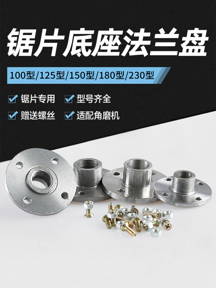 máy cắt hợp kim 100/150/180/230 Máy Mài Góc Cắt Lưỡi Cưa Định Vị Đĩa Áp Mặt bích Khay Cố Định Vít Nẹp máy cắt hợp kim lưỡi hợp kim cắt sắt Lưỡi cắt sắt