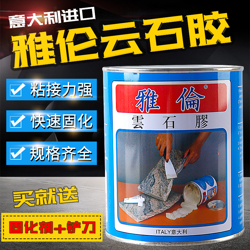 Yalun marble tile adhesive special bottle household stone stone repair glue adhesive strong