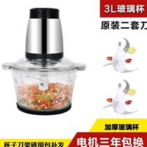 Mixer for making meatballs 6 liters of chopped chili meat beans glass bowl ground meat new home appliances ground meat steel bowl