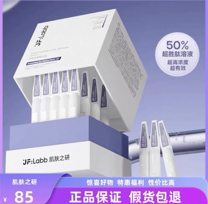 Jflabb/Skin Research 50% Peptide Essence Anti-Wrinkle Ampoule for Smoothing Fine Lines and Firming, Loose Sachets, No Box, in Stock, Refreshing