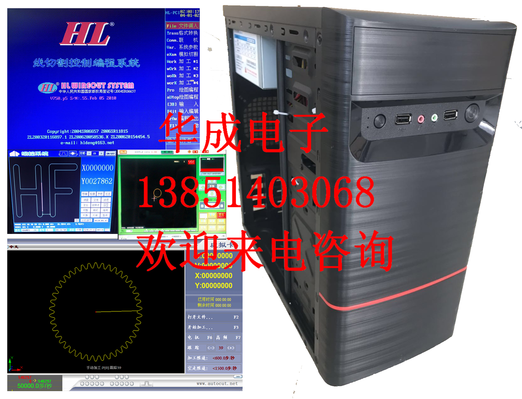 Line-cutting computer-cutting computer host HL computer host to support YH HF AutoCut PM