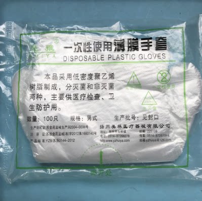 居家用PE检查手套 透明防护薄膜手套 一次性使用
