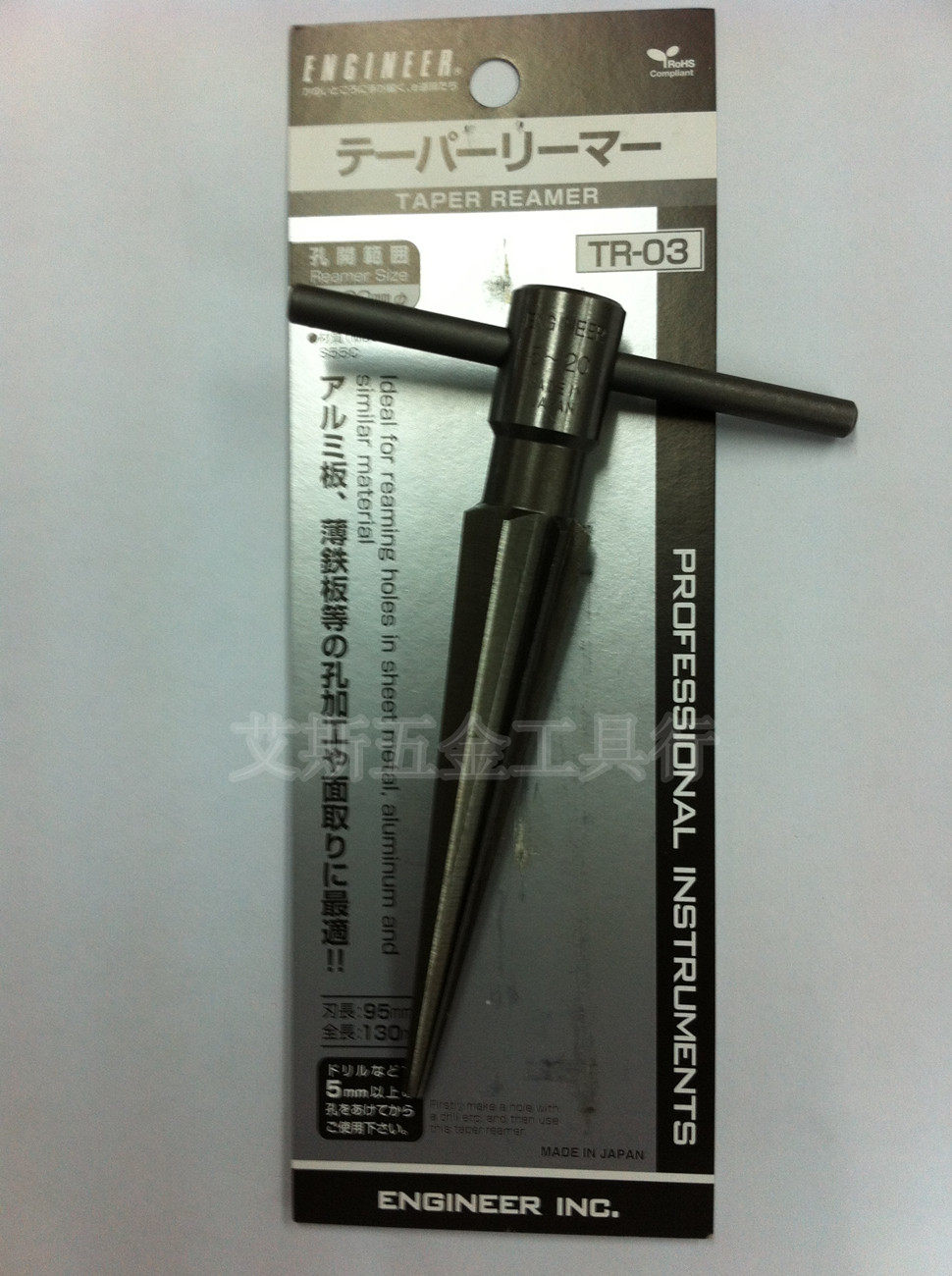 日本工程师 engineer TR-01/02/03/04 手用铰刀 孔径3-30mm
