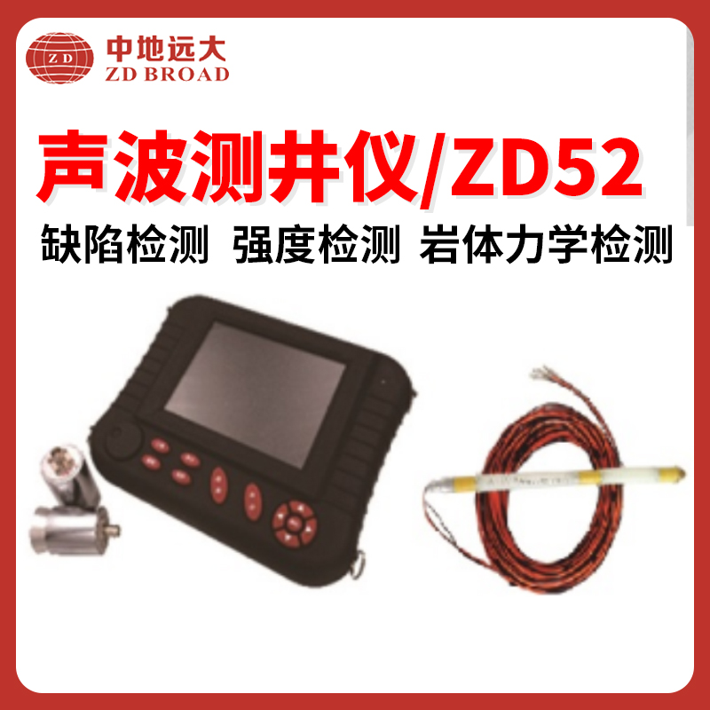 Surveying and Engineering of Jingyi Jingjing ZD52 Sonic Logging Instrument in Beijing