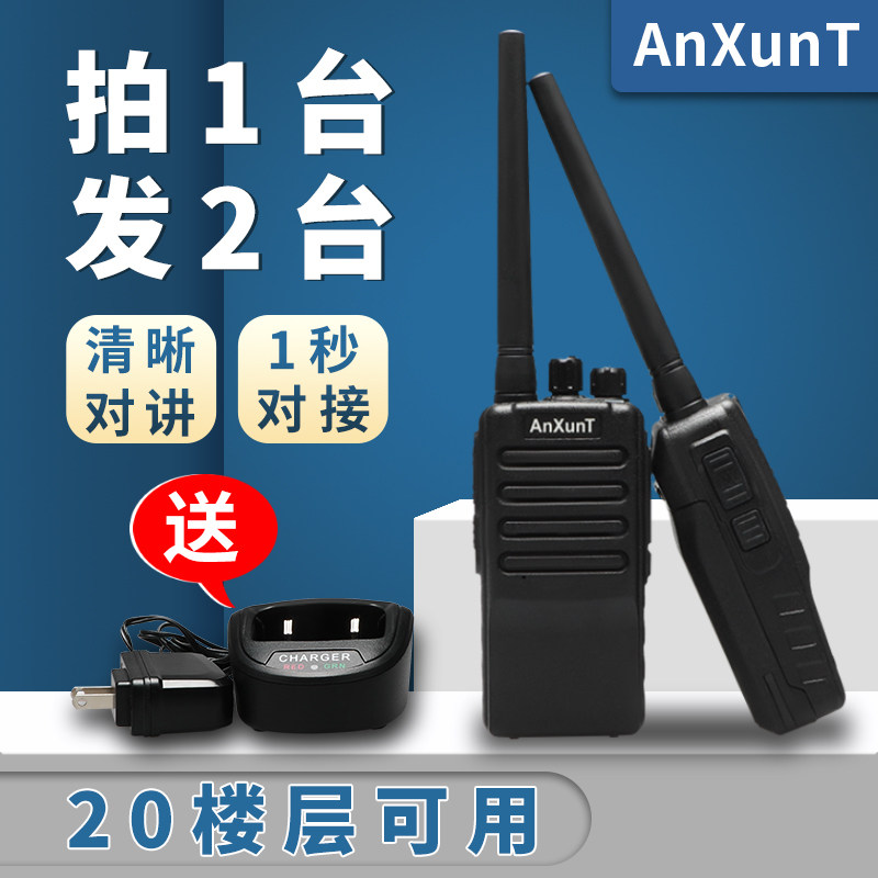 Intercom A pair of high power ultra-long distance construction site outdoor hotel restaurant civilian mini-handheld intercom
