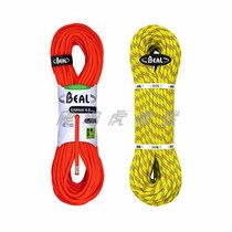 France Beal Karma Solid 9 8mm mm climbing rock climbing power rope single rope 70 meters 80 meters