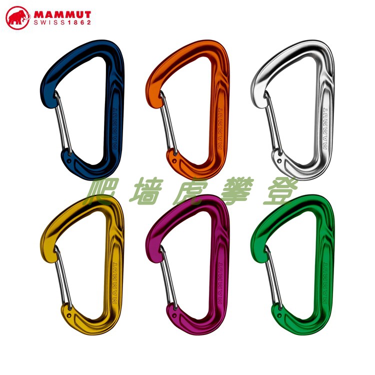 Swiss Mammut Mammut Wall Light SRT Mountain Climbing Ice Climbing Silk Door Fast Hanging Color Single Lock
