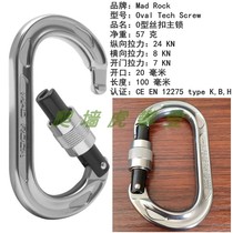 Mad Rock Oval Tech Screw Rock climbing climbing SRT O-type silk buckle main lock