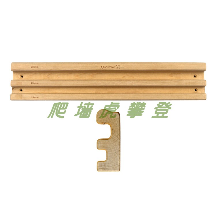 Metolius Prime Rib Fixed Climbing Training Wooden Simple Fingerboard